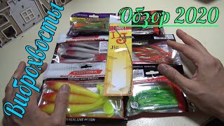 Виброхвост grows culture samurai one up shad