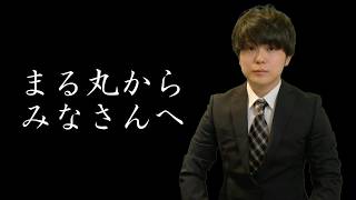【まる丸から皆さんへ】 #仲間と肝試し #超スクBB杯【超自然スクワッドBB杯】【超自然スクワッドBB杯】㉗