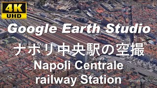 4K UHD 【 Napoli Centrale railway station 】 イタリア ナポリ中央駅 周辺の空撮アニメーション