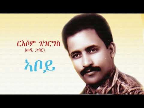 Russom G/giorgis Aboy/ ኣቦይ Old Eritrean Music