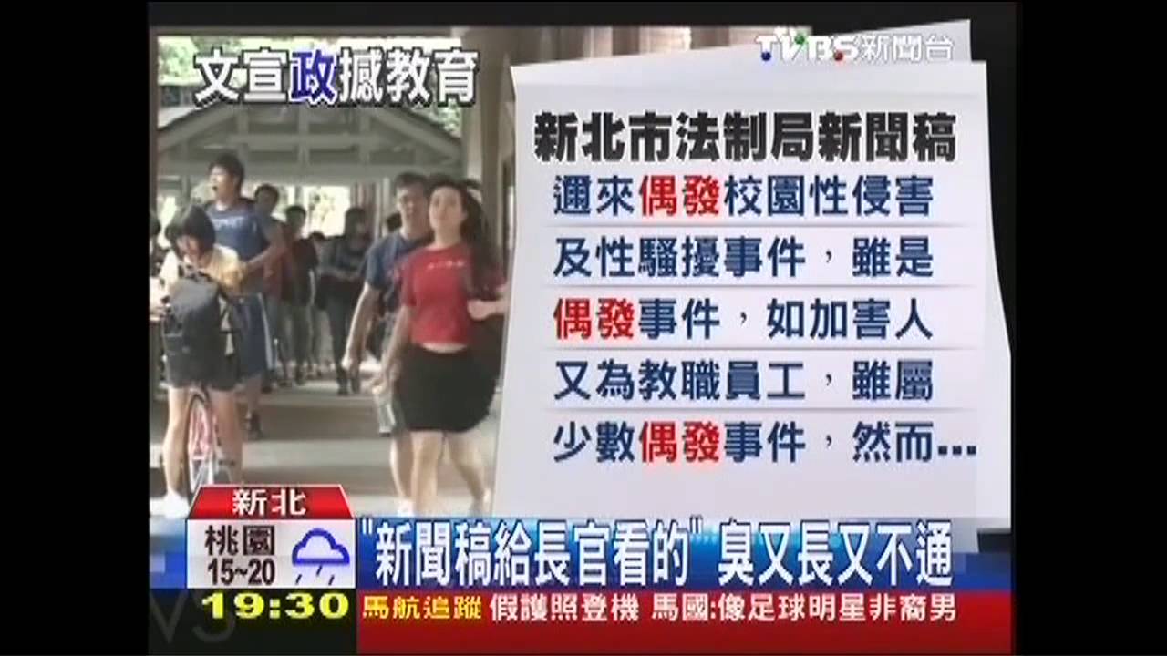 新聞稿爛到沒人登! 朱立倫發火