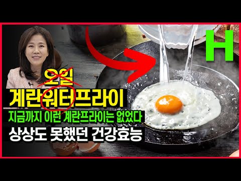 당독소없는 달걀프라이. 프라이팬에서 만드는 수란! 들기름 달걀 워터프라이!
