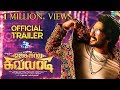 Jagajaala Killadi Official Trailer | Vishnu Vishal | D.Imman | S. Ezhil | Nivetha Pethuraj