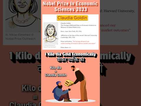 Thumbnail for Nobel Prize In Economic Sciences 2023 #upsc #ssc #nobelprize2023