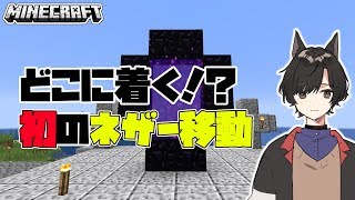 【Minecraft】どこでも〇ア～！【犬上ハヤト】