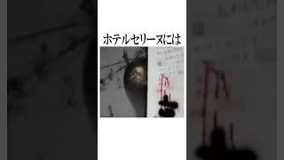 首が折れてる霊と出会えます #shorts #雑学 #心霊スポット