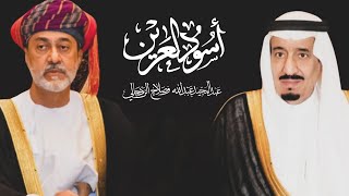 كلمات اغنية اسود العرين عبد المجيد عبد الله