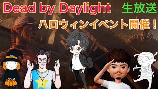［Dead by Daylight］初見さん大歓迎！残念B組➕あり夜さんは自由奔放！#8　LIVE実況   ［実況　たくじー］