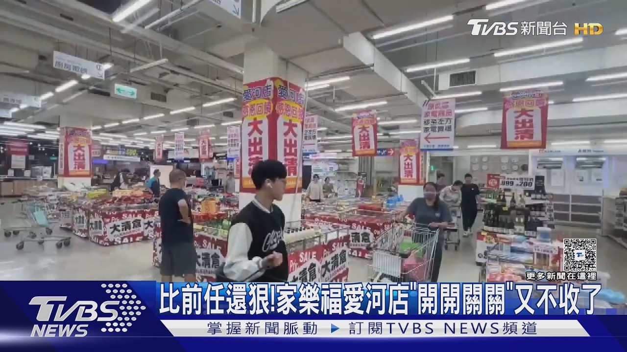 影音／喊熄燈又復活！　愛河家樂福「關關開開」　被酸比前任還狠