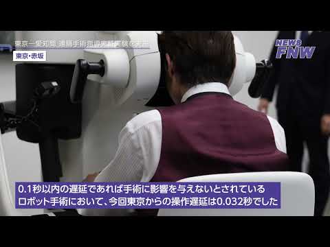 2023.04.07【FUJITA NEWS WEB】 東京ー名古屋間 hinotori遠隔実証実験