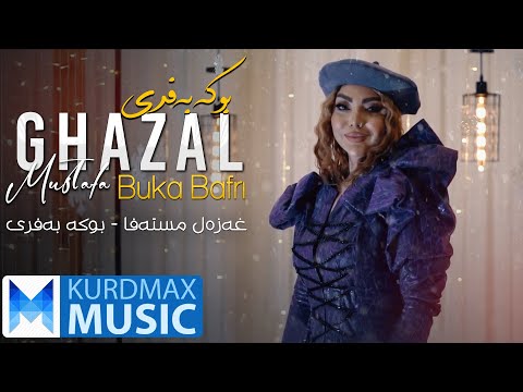 بوکە بەفری