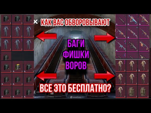 Где находится черная дверь в метро рояль 5 карта