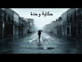 Zed k 1962 الزاد كا (lyrics) الكلمات