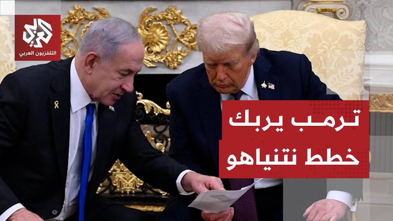 غضب إسرائيلي من مشروع القرار الأميركي بشأن غزة في مجلس الأمن .. ما خيارات نتني