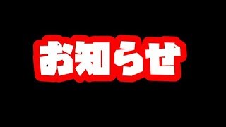 お知らせ