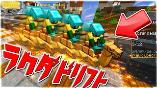 【Minecraft】このチーミングｗｗｗラクダのプロじゃんｗｗｗラッキースカイウォーズ実況プレイ！