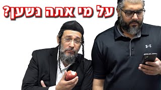 להתענג - אליהו שירי
