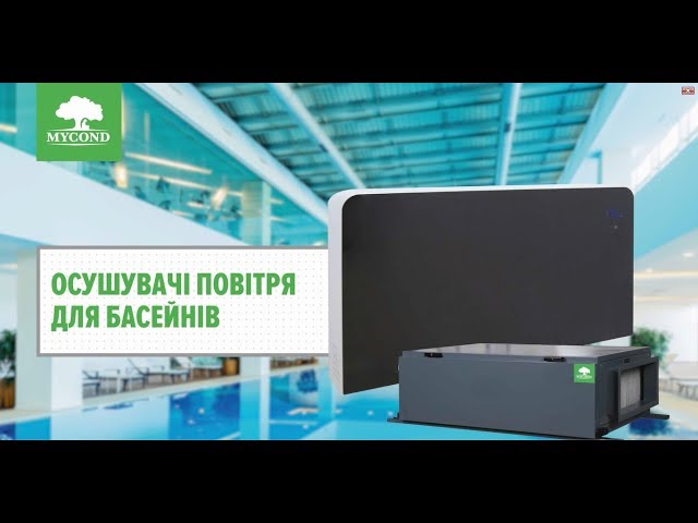 Осушитель воздуха MSHA(C) 60 - 2