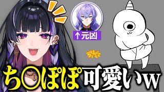 【ド下ネタ】ち〇ぽぽを気に入ってしまう狂蘭メロコのゴブリン・ノーム・ホーン【にじさんじEN / 星導ショウ / 切り抜き】