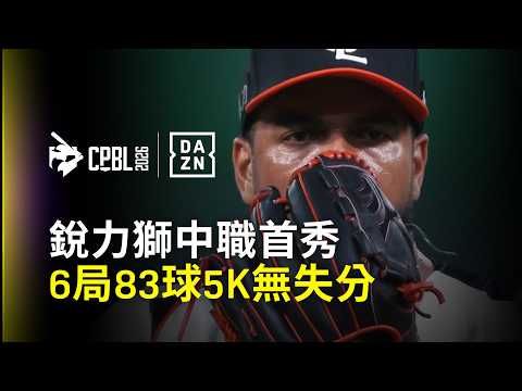 Basketball top5 - 才剛挖走飛力獅！平野惠一對銳力獅一見鍾情 點出罕見2特質：真的好強