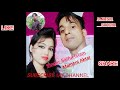 Kukila-Hit song Singer Saiful islam and Mamoni Barpeta Assam