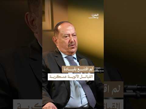 اليمن بودكاست