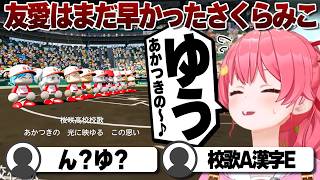 【コメ付き】ギャンブル練習に負けてしまうさくらみこ監督【ホロライブ/さくらみこ/切り抜き】 #さくらみこ