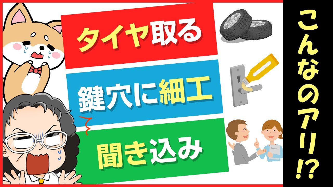 【街金の歴史】そんなことしてた時代があったの！？こういう業者もいた！？