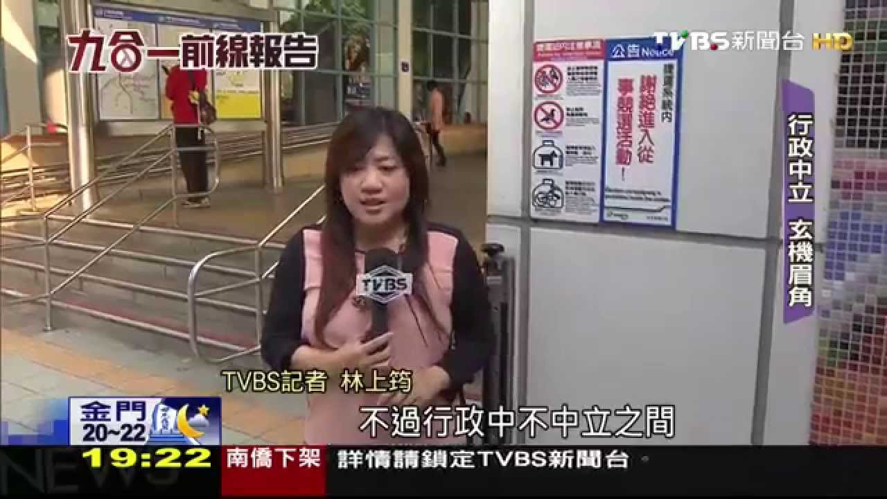 【大選前線報告】行政中立潘朵拉盒子! 灰色地帶藏玄機