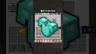 【霊夢vs魔理沙】殺意だけで〇せる世界のプレイの違い！！【ゆっくり実況/ゆっくり茶番】【マインクラフト/マイクラ】#shorts