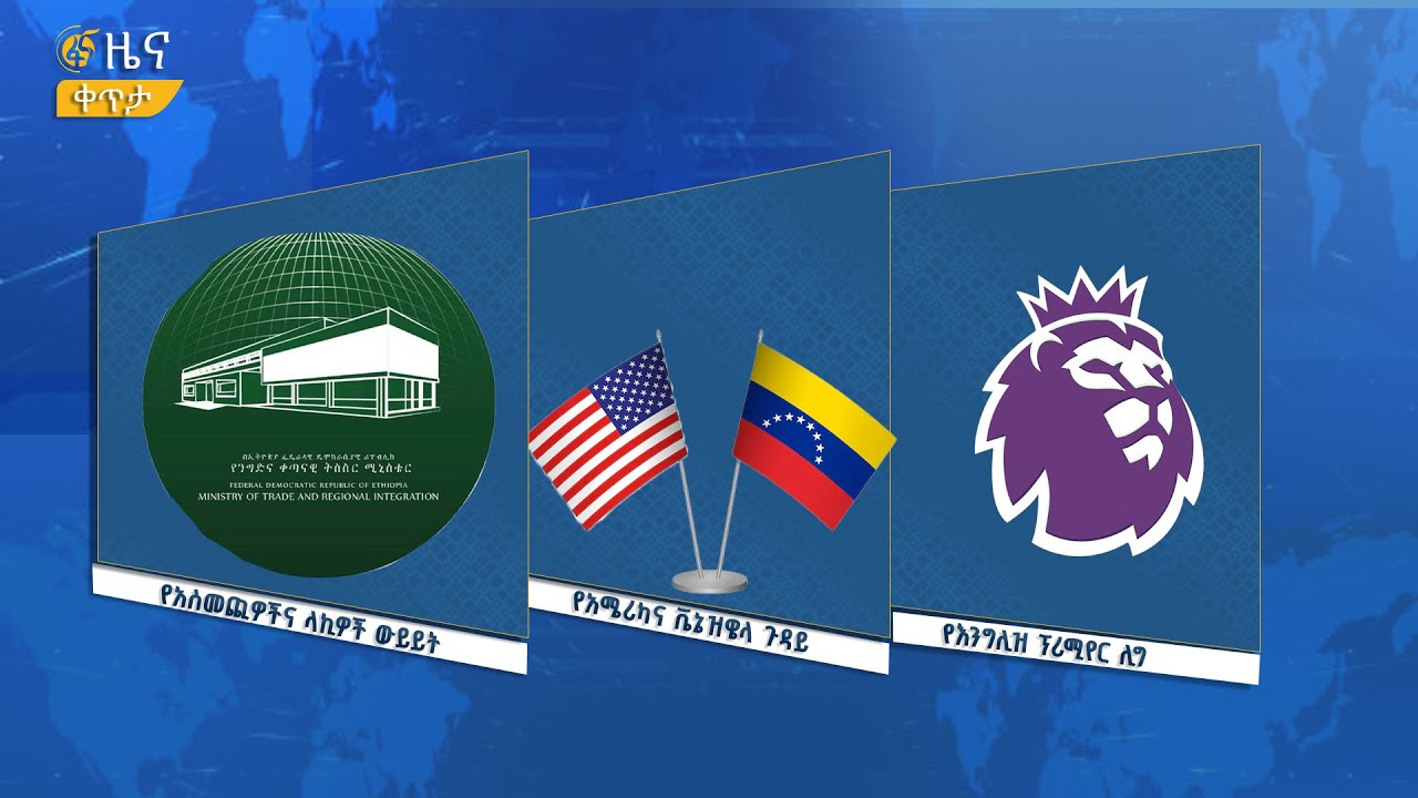 ፋና ዜና ታሕሳስ 24፣ 2018 ዓ.ም የቀን የ6:00 ዜና  #በቀጥታ #ፋና