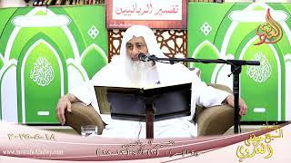 تفسير الربانيين ـ سوة الإسراء ( 10 ) الآيات ( 23-28 ) وقضى ربك ألا تعبدوا إلا.. ـ الشيخ مصطفى العدوي