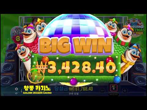 펭귄 크리스마스 파티 타임 슬롯 프라그마틱플레이 프리스핀 리뷰