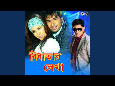Bidhataar Je Haathe Lekha — watch video