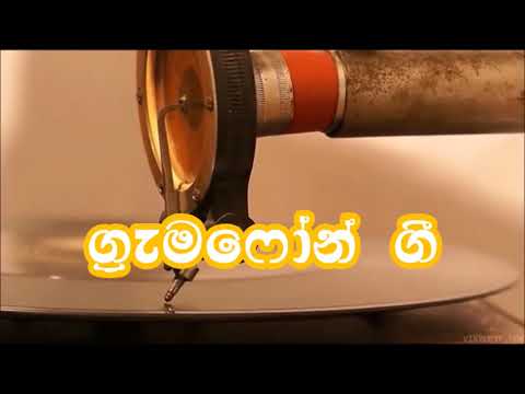 Dutuda Indala -  Mohideen Baig & Jamuna Rani (GRAMOPHONE) - Film SHURAYA -1957