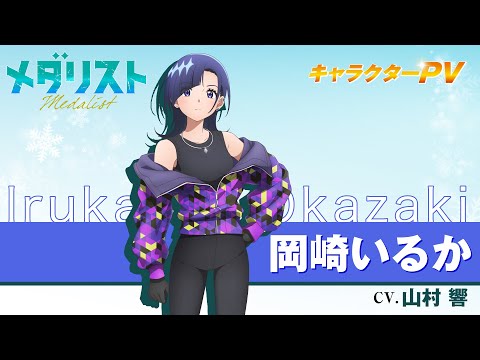 Ирука Окадзаки