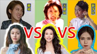 蔡思貝故事2︰被周星馳選中並非偶然，星爺看中的是「美女扮醜女」的流量密碼，對標「石榴姐」「火雞姐」，連吳君如都認可這套喜劇法則
