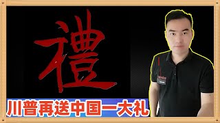 [討論] 川普對台關稅是否很不妙?