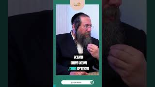 למה ילדים משתוללים? לא תאמינו? #שיחינוכי בדרך.#חינוך  #סמכות #הרבפנחסברייער #לגדל