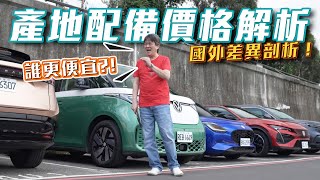 [閒聊] 貨物稅與車價