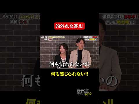 経済学科 熱量が伝わって来ない!【安倍幹大】 希望年収 350万円　#就活NEO