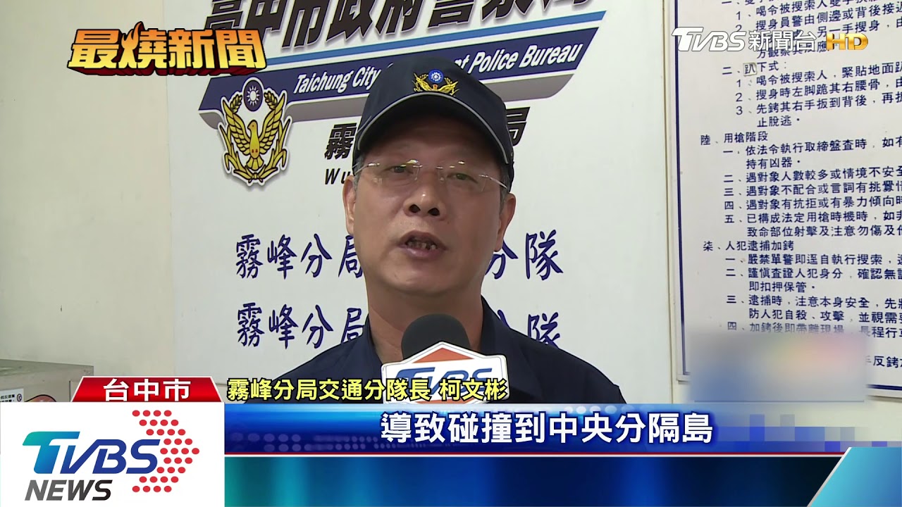 轉彎疑「未減速」 轎車撞上分隔島後翻覆