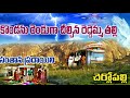 Sri Reddamma konda History ## Episode 3 ## Subbu From Sivapuram# Cherlopalle # Gurramkonda