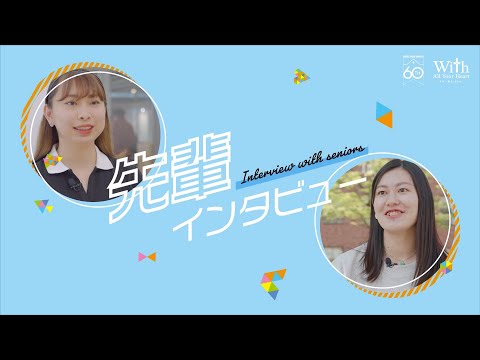 【先輩インタビュー】学内で国際交流体験！