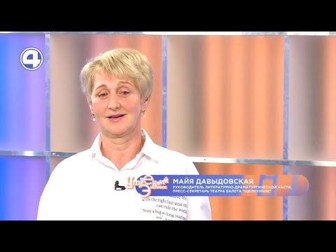 Анонс спектаклей театра балета «Щелкунчик»