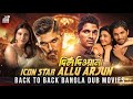 Dil Deewana দিল দিওয়ানা Bangla Dubbed Tamil Movie Allu Arjune Kajal Agarwal