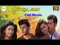 பூச்சூடவா Poochudava Abbas Simran Manivannan Nagesh Super Hit Tamil Full H D Love 