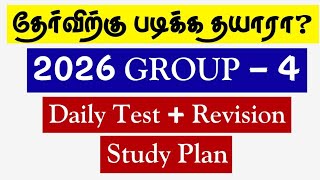 🔥TNPSC 2026 GROUP 4 How to study? What's next? ✅ Weekly Study Plan - 01 #tnpsc2life