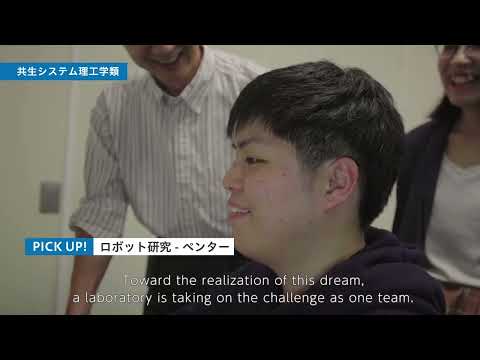 福島大学　共生システム理工学類　英語版（学類紹介動画）