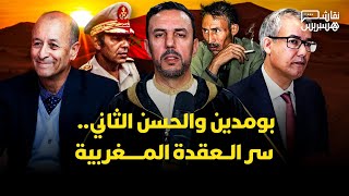 نقاش هسبريس: عقدة نفسية أم مؤامرة استعمارية.. لماذا استهدف بومدين المملكة المغربية؟ thumbnail